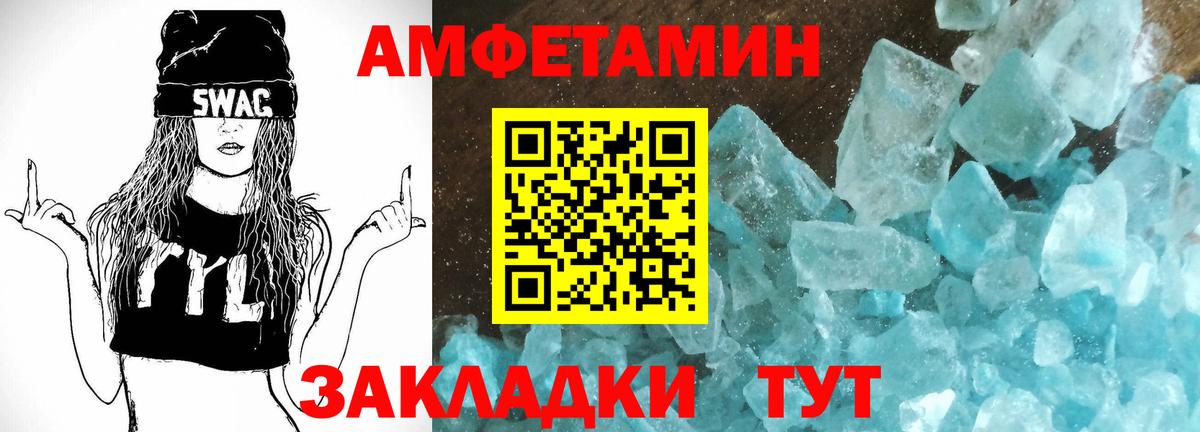 АМФ VHQ Россия