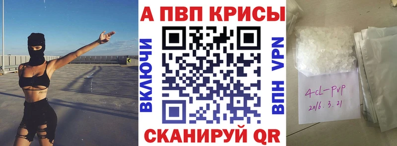 Alfa_PVP кристаллы  Киров 