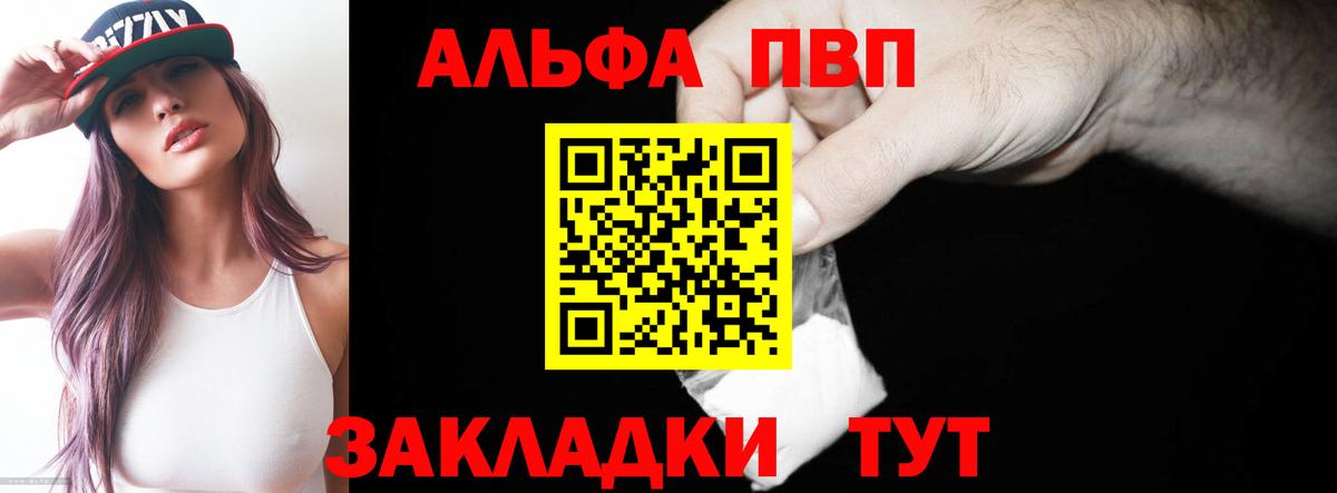 APVP кристаллы  Вход с VPN  APVP кристаллы  Россия  Alfa_PVP СК 