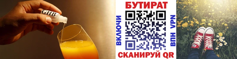 darknet Telegram  Киров  Бутират 1.4BDO 