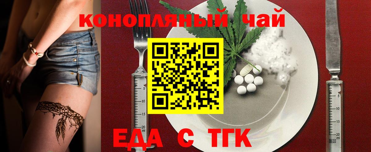 Россия  Canna-Cookies конопля  Вход с VPN 