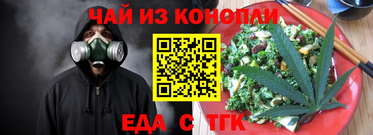 Россия  Печенье с ТГК конопля  Вход с VPN 