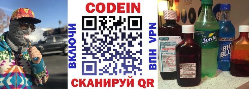 Кодеиновый сироп Lean Purple Drank  Киров 