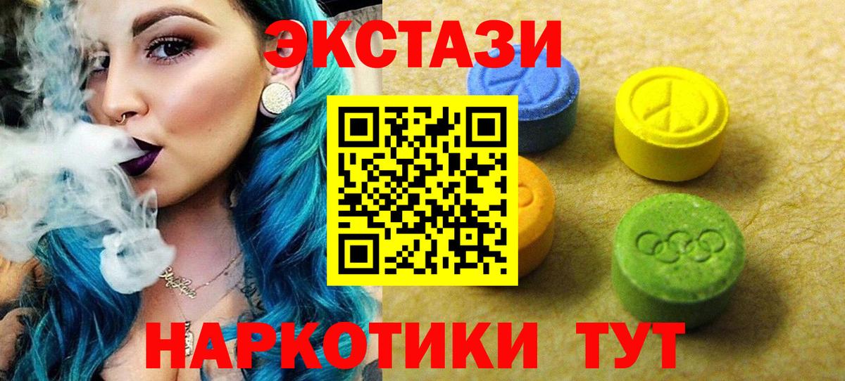 ЭКСТАЗИ бентли  ЭКСТАЗИ таблы  Вход с VPN  Россия 