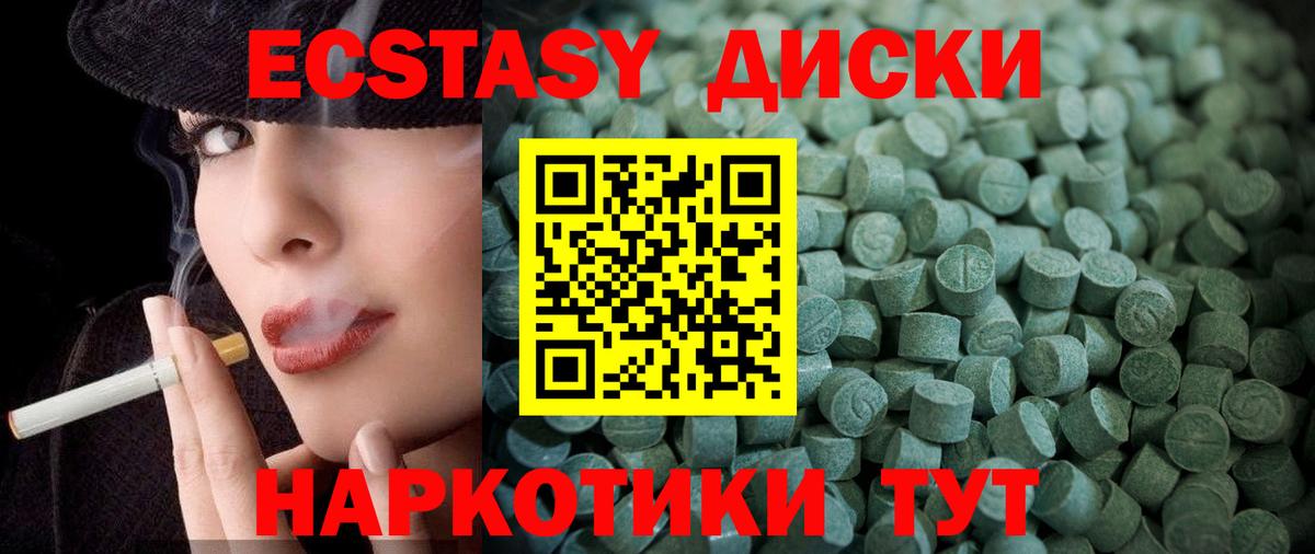 Россия  Экстази MDMA  Ecstasy Cube  Молли  Вход с VPN 