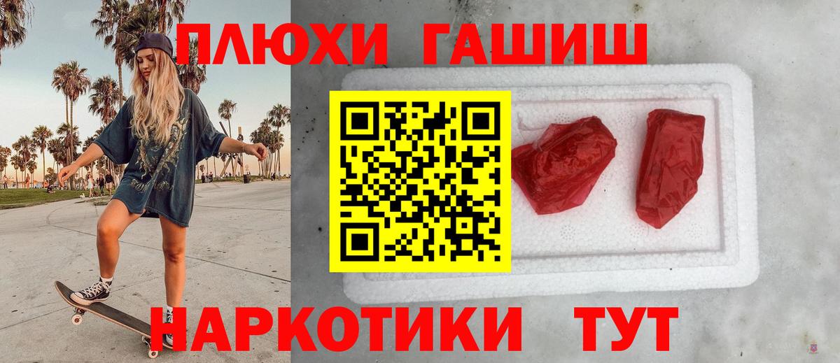 Россия  ГАШ VHQ  Вход с VPN 