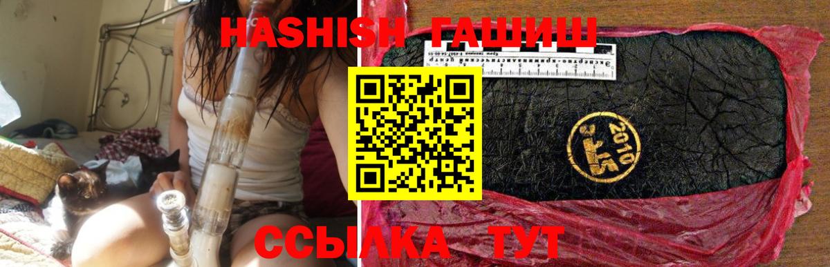 Гашиш хэш Россия