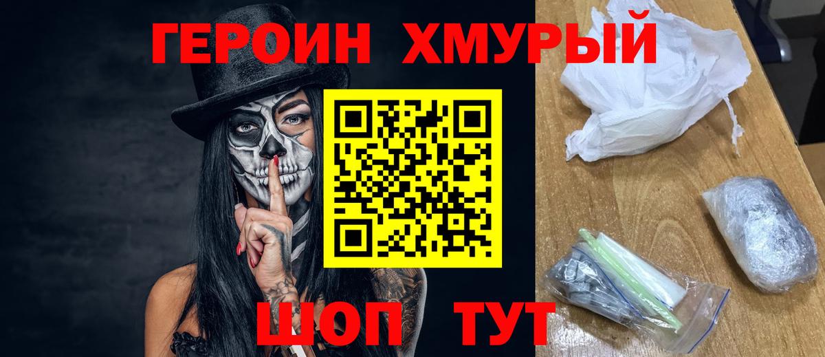 ГЕРОИН  ГЕРОИН Афган  Вход с VPN  Россия 