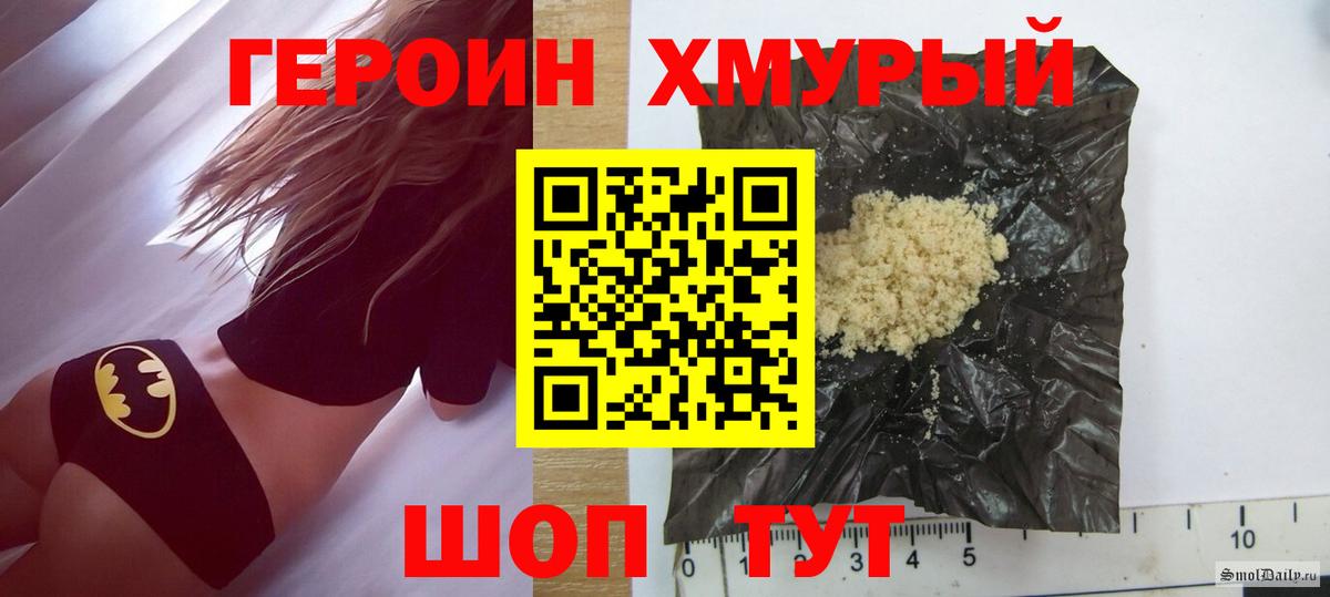 Перец  Вход с VPN  Россия  Героин герыч 