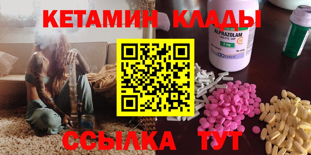 Кетамин VHQ Россия