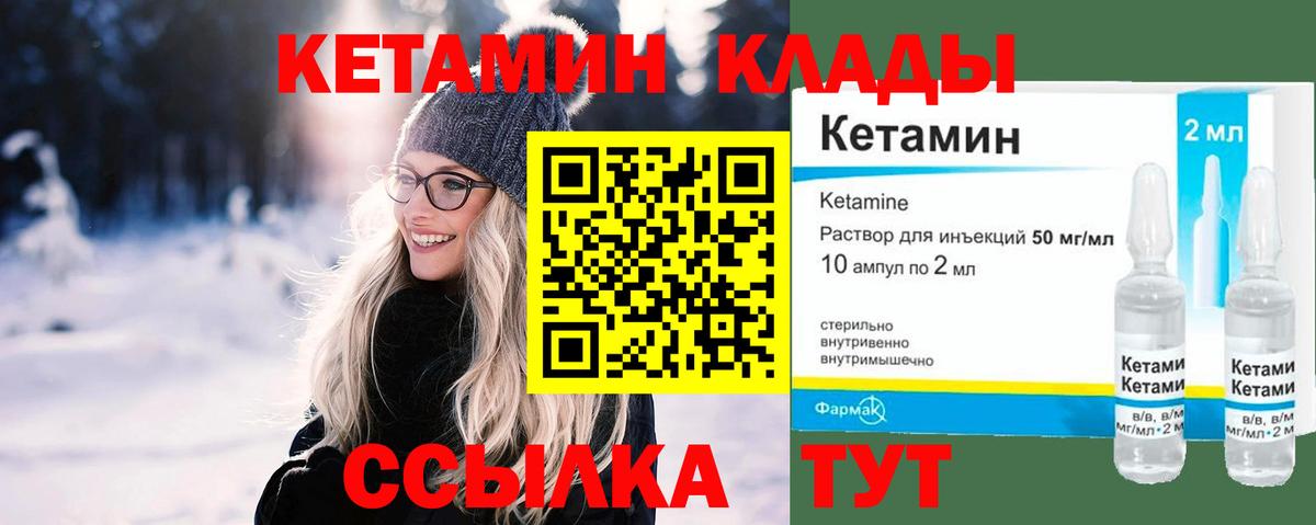 КЕТАМИН ketamine  Вход с VPN  Россия  КЕТАМИН ketamine 
