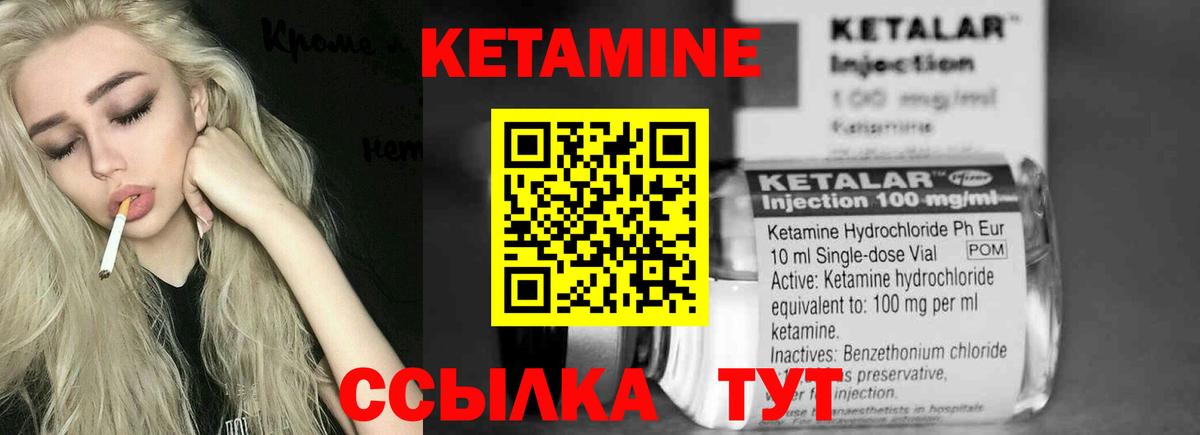 Кетамин ketamine  КЕТАМИН ketamine  даркнет формула  Россия  Вход с VPN 