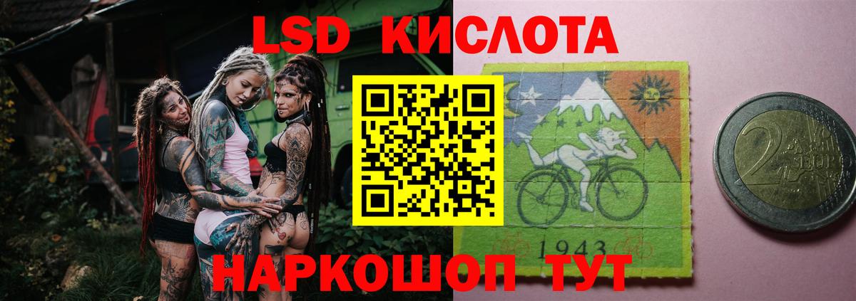 ЛСД экстази кислота Россия