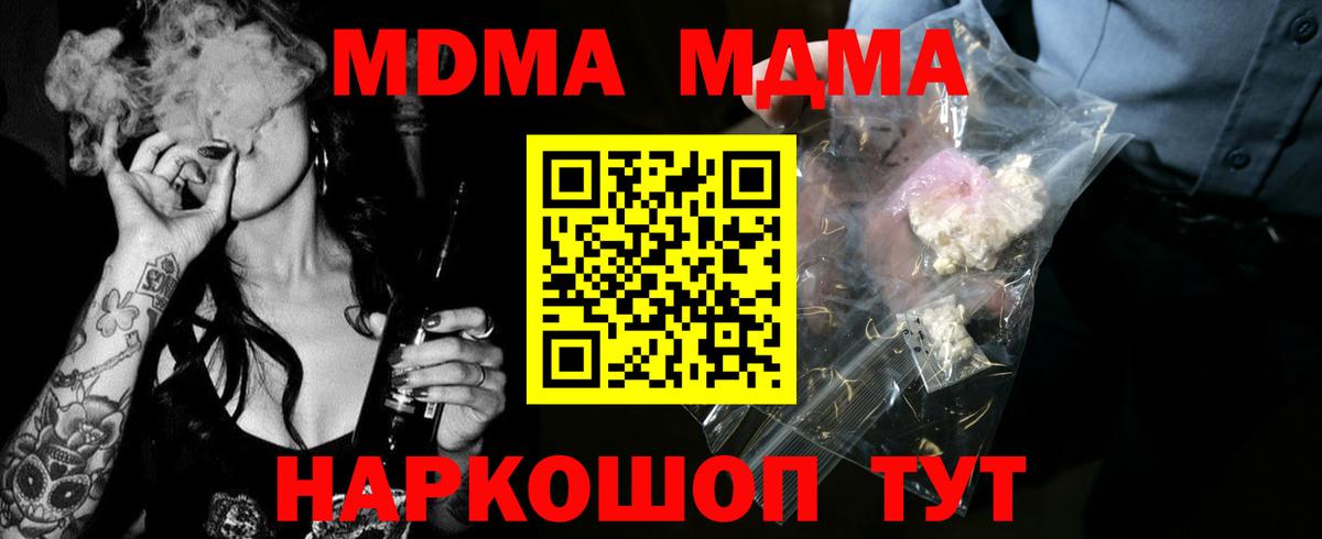 Россия  MDMA молли  Вход с VPN 
