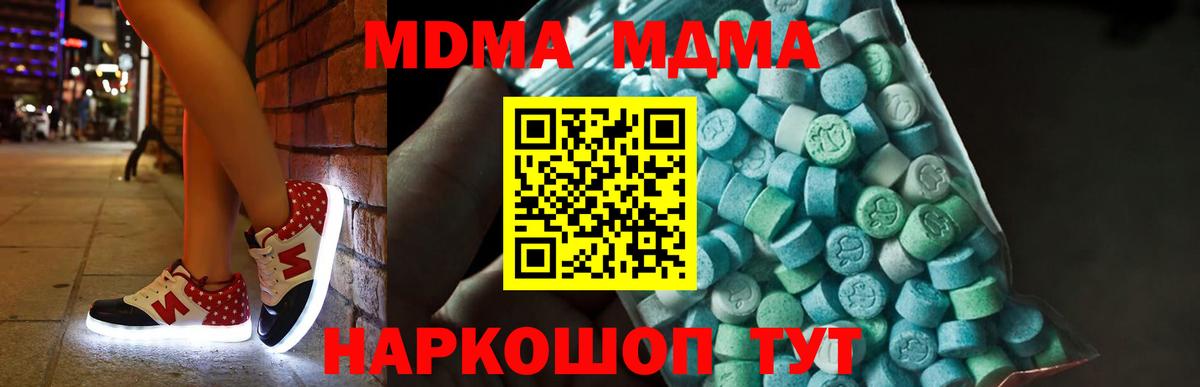 Россия  МДМА crystal  МДМА crystal  Вход с VPN 