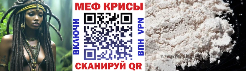 Меф мука Киров