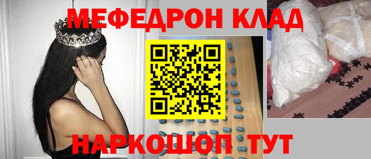 Мефедрон мука Россия