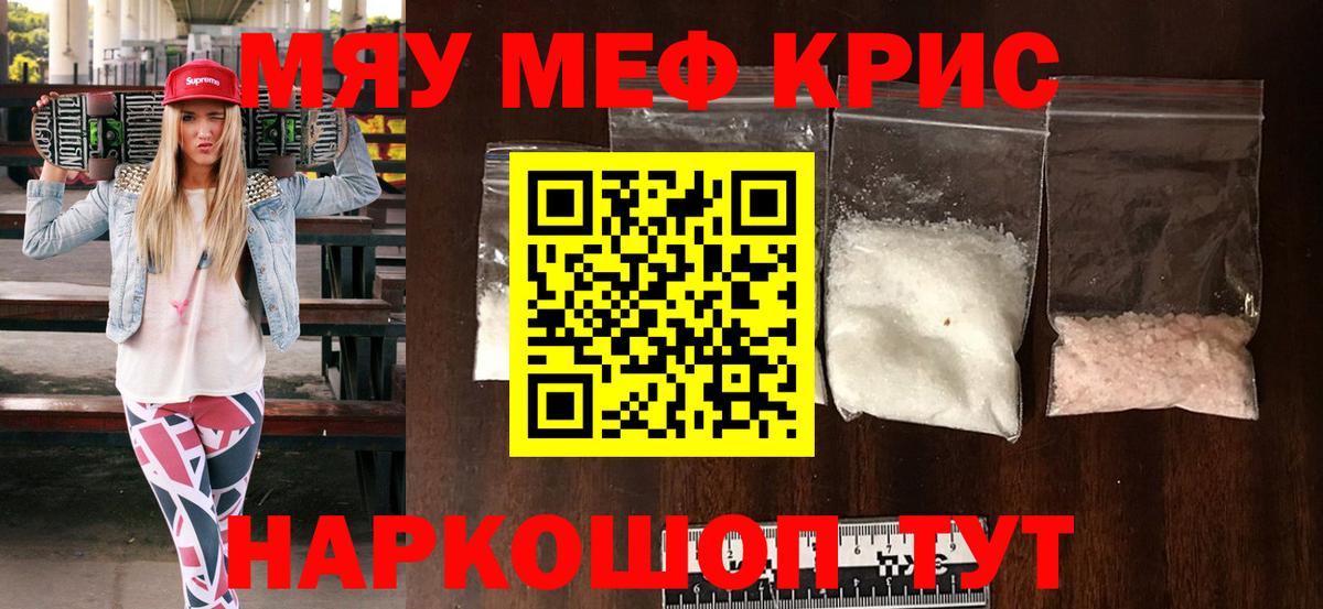 Россия  продажа наркотиков  Вход с VPN  МЕФ mephedrone  Меф 