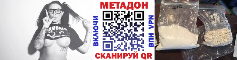 МЕТАДОН белоснежный  магазин продажи   маркетплейс как зайти  Киров 