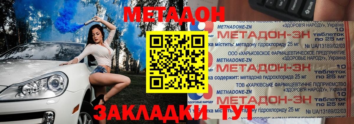 МЕТАДОН белоснежный  Вход с VPN  дарк нет телеграм  Россия 