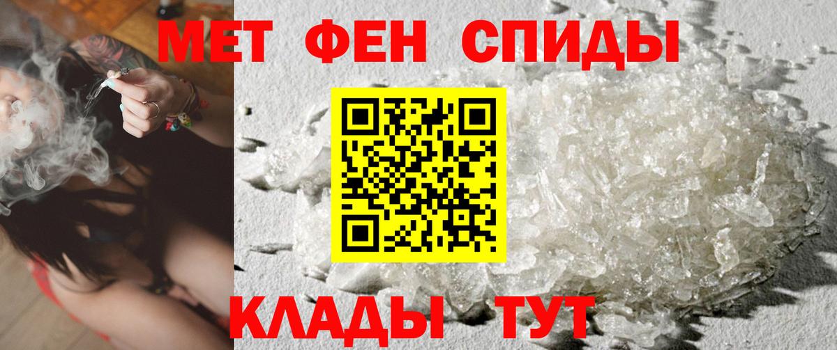 МЕТАМФЕТАМИН кристалл  Вход с VPN  МЕТАМФЕТАМИН кристалл  Россия 