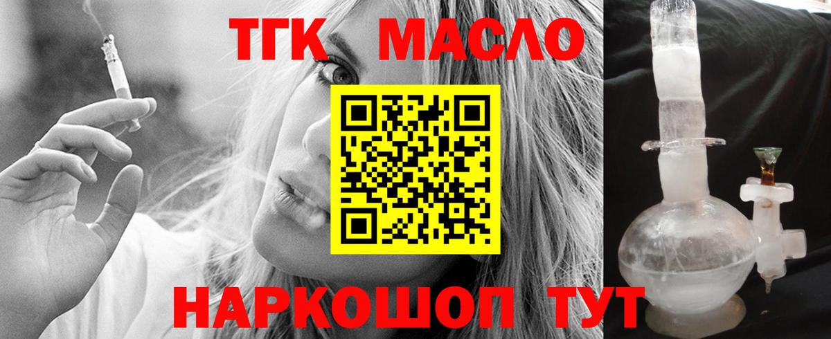 Дистиллят ТГК вейп  ТГК концентрат  Вход с VPN  Россия 
