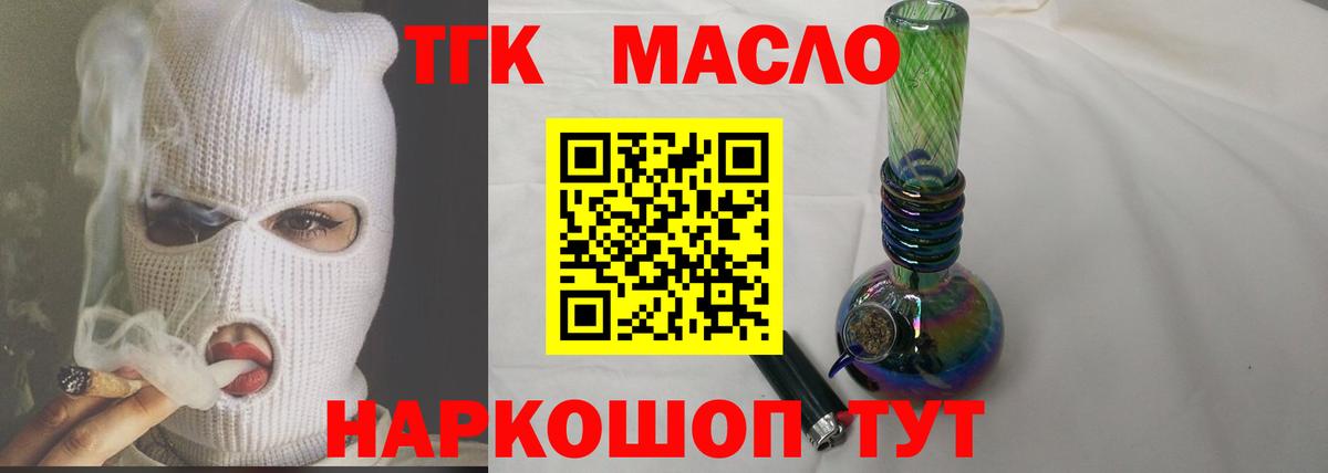 ТГК вейп с тгк Россия