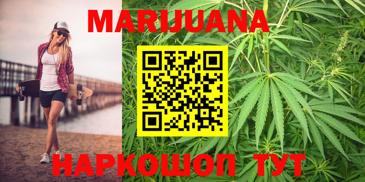Россия  Конопля план  Вход с VPN  Бошки марихуана конопля 
